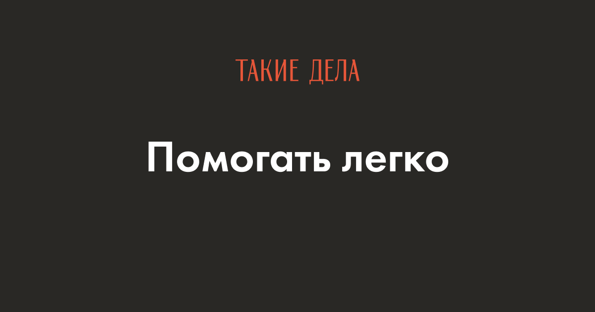 Такие дела. Обложка всем привет.