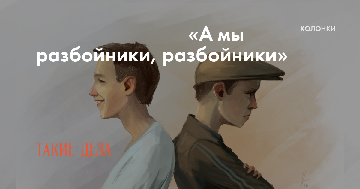 Мы разбойники 2024. Бременские музыканты трубадур разбойник. Атаманша бяки буки. Пиф паф разбойники из бременских музыкантов. Мы разбойники 2024.