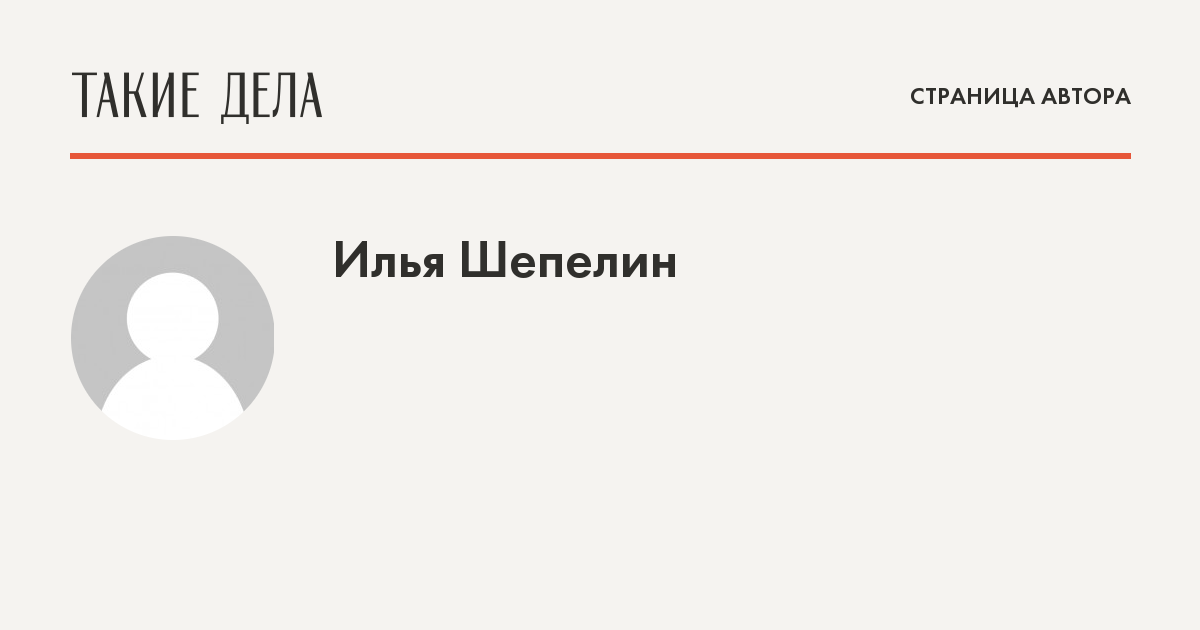 Страница автора. Страница об авторе. Иван Козлов Инстаграмм. Страница дело.