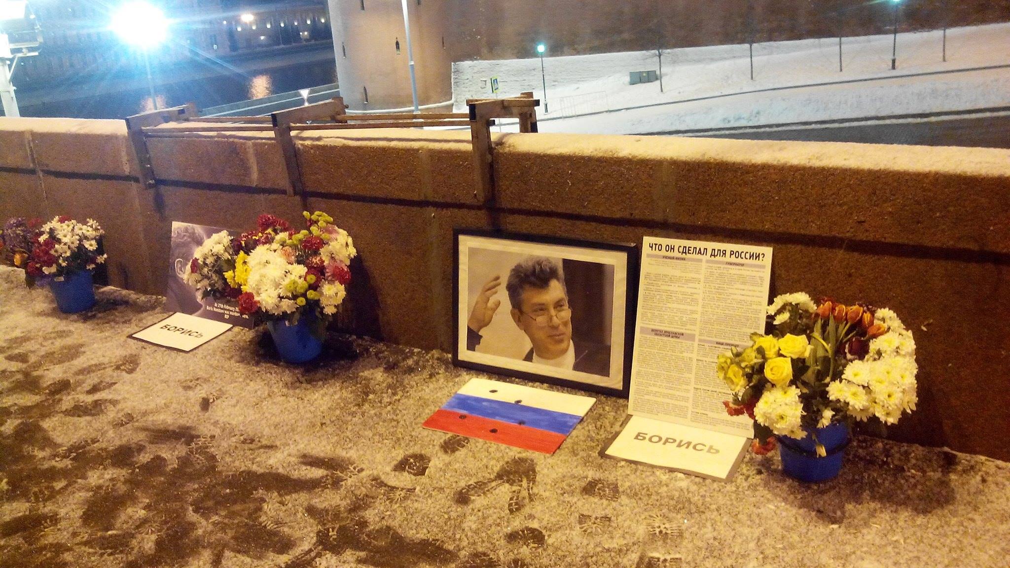Борис Немцов мемориал