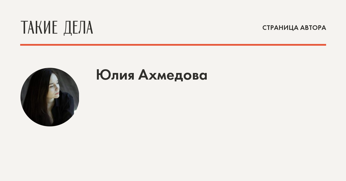 Юлия Ахмедова решила отсудить у строительной компании более 4 миллионов рублей | STARHIT