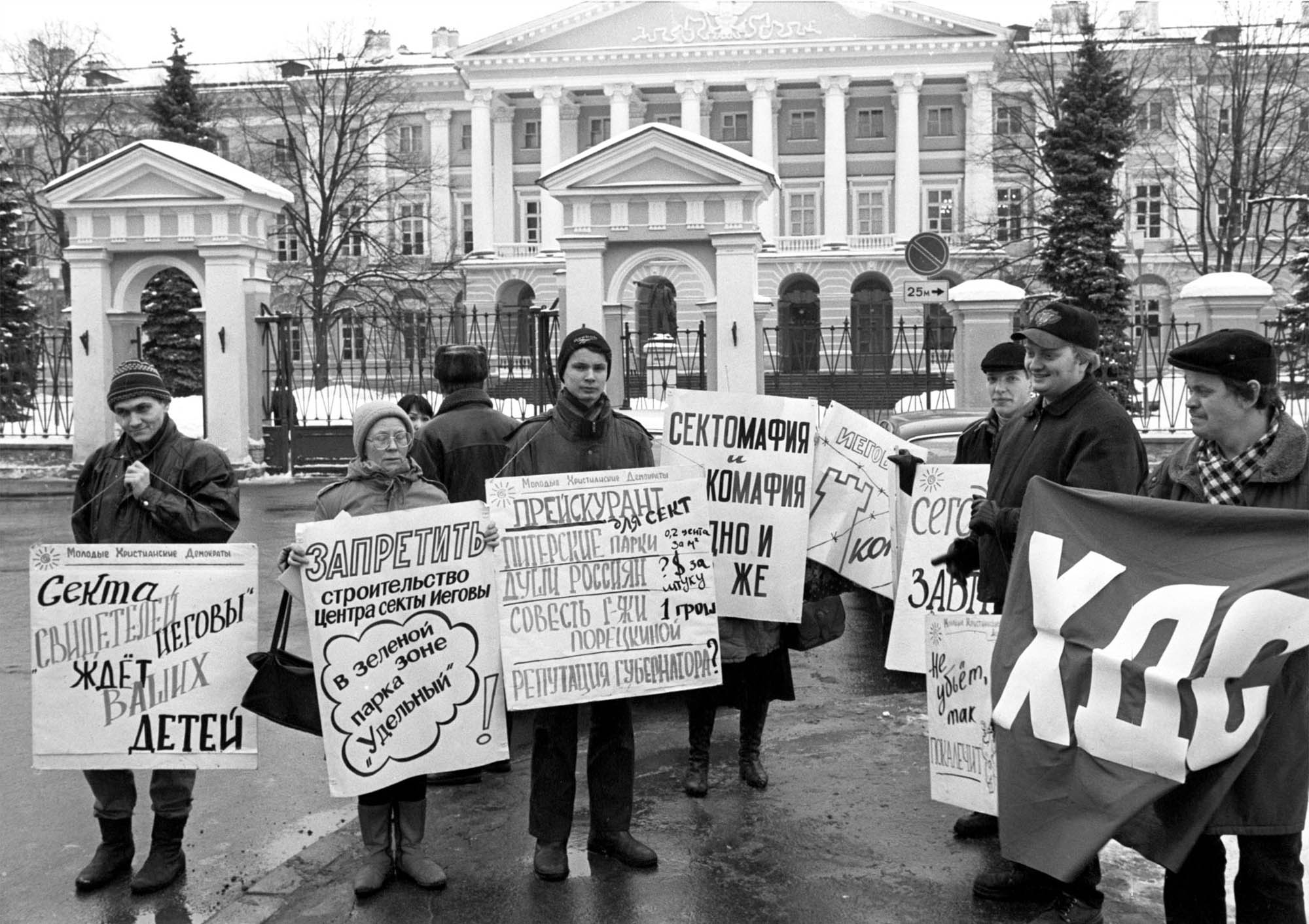 1 июля 1997. Забастовки учителей в 90-е годы. Забастовка учителей в России. Акции протеста 1997. Забастовка учителей 1997 год.