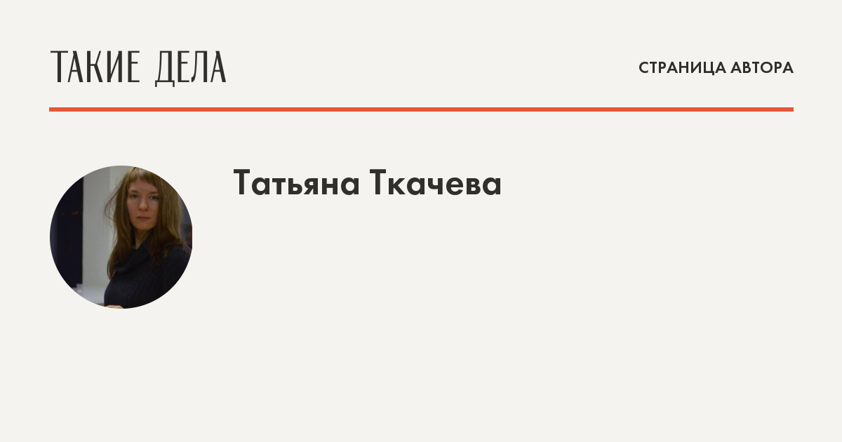 Красотка Про Интернет Магазин Анна Ткачева
