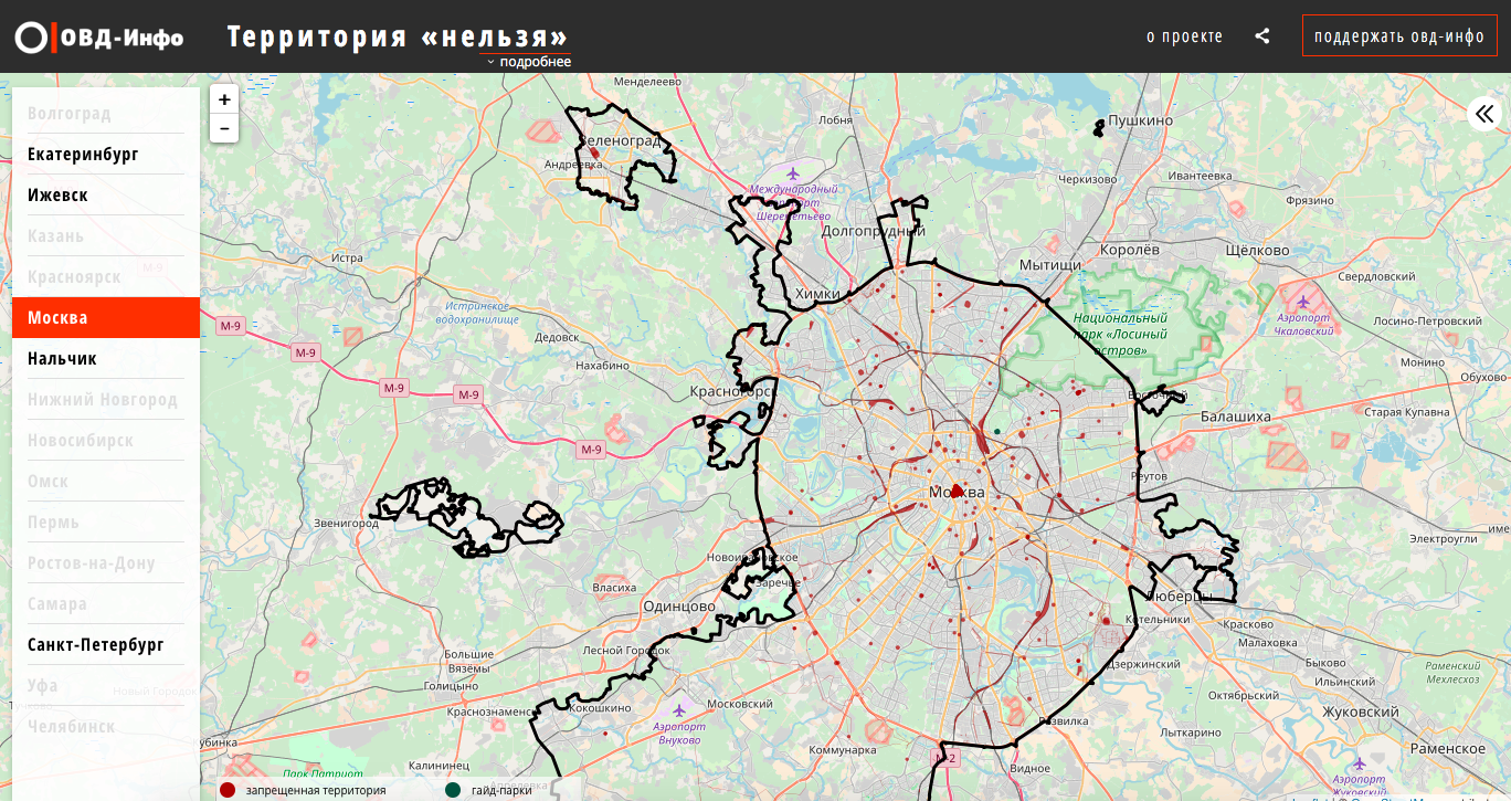 ОВД-Инфо разработал онлайн-карту, на которой отмечены запрещенные для  митингов места | Такие дела Такие дела