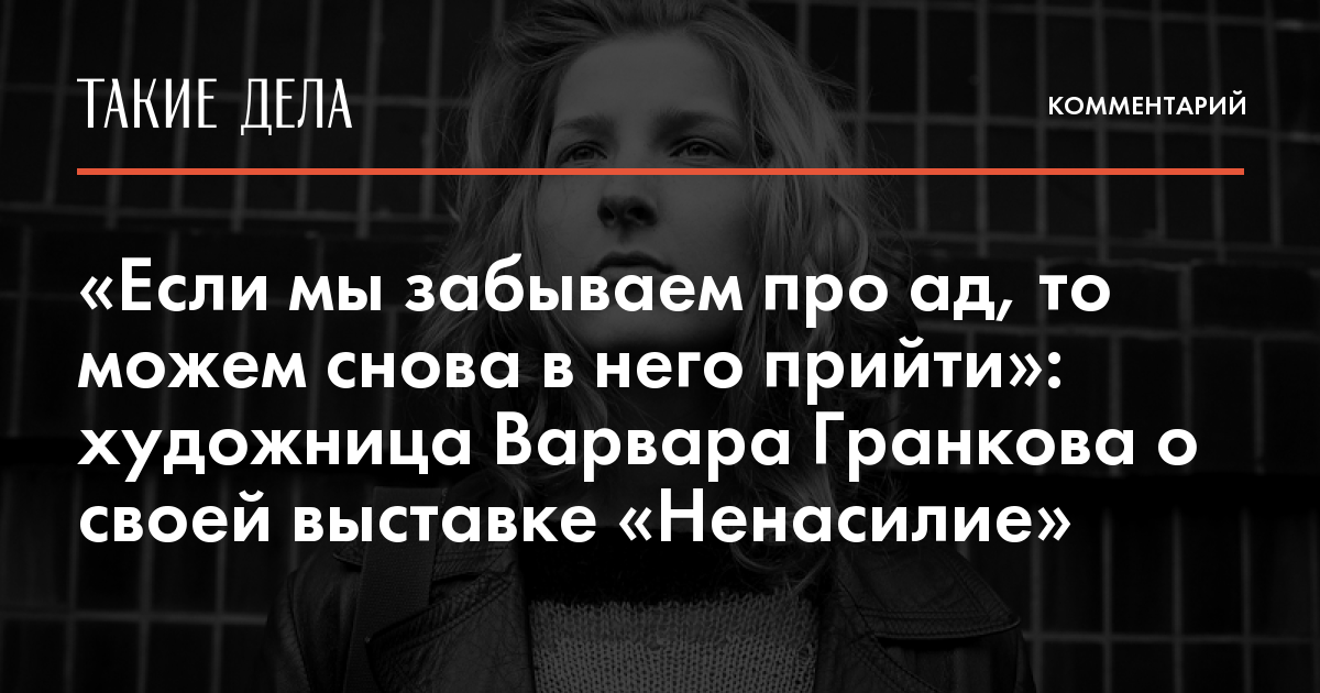 Доклад: Насилие и ненасилие