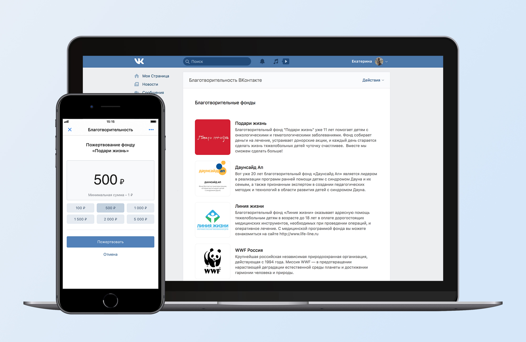 Пользователи «ВКонтакте» смогут жертвовать благотворительным организациям  через VK Pay | Такие дела Такие дела