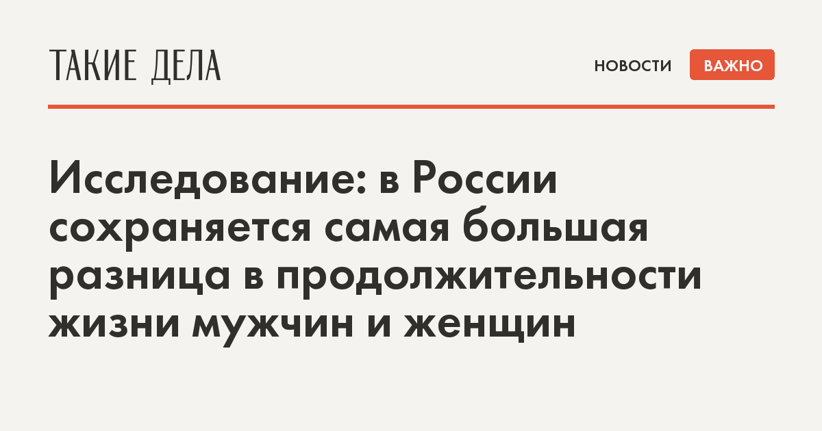 Исследование: в России сохраняется самая большая разница в