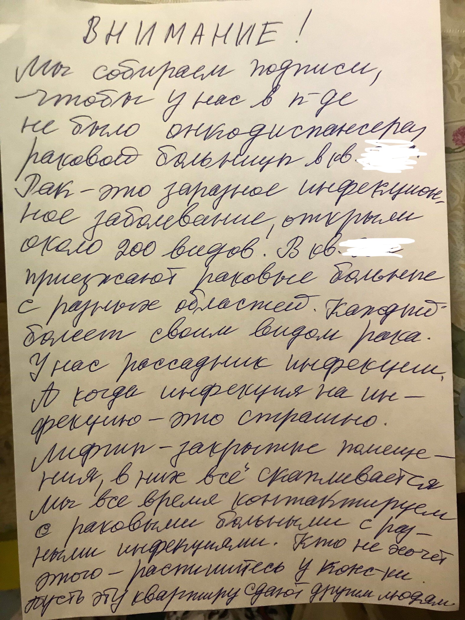 Жительница Москвы рассказала о сборе соседями подписей против заселения в дом  онкобольных детей | Такие дела Такие дела