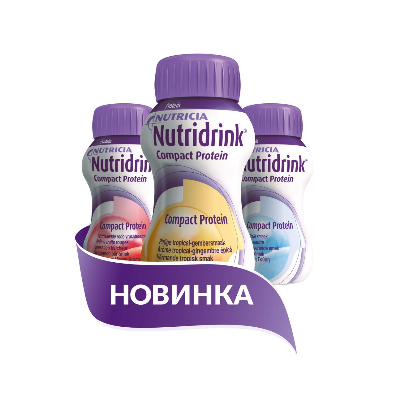 Питание для истощенных больных. Компакт протеин Nutridrink. Белковый коктейль Нутридринк. Белковая смесь для лежачих больных Нутридринк. Питание для лежачих больных Нутридринк.