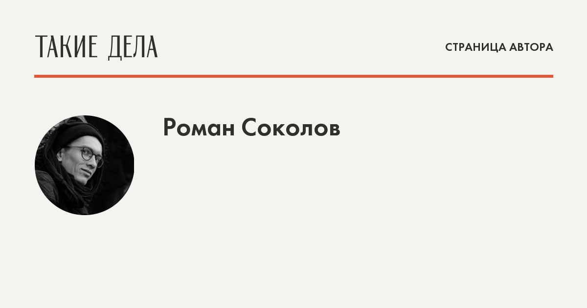 Автор сокол. Дзен для авторов. Дело страница.