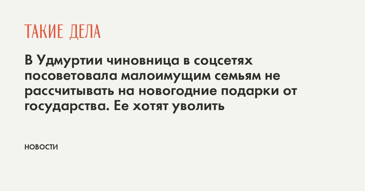 Новогодние Подарки Малоимущим