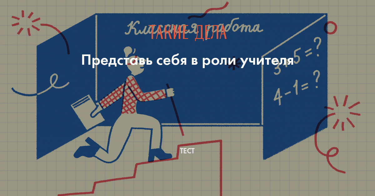 Представь себя экскурсоводом этот рисунок поможет тебе провести воображаемую