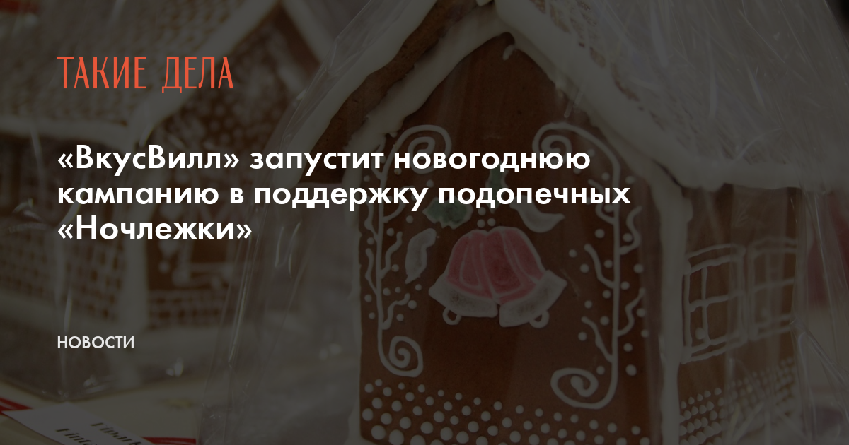 Новогодняя Кампания Или Компания