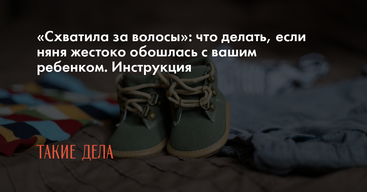 В Пушкинском районе женщина жёстко оттаскала за волосы одноклассника сына