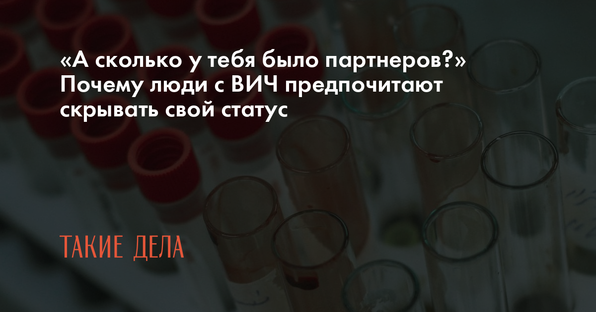 Подсчитано число половых партнеров у россиян до вступления в брак