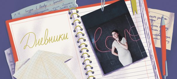 Между Тибетом и тиндером. Часть 4