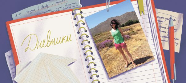 Между Тибетом и тиндером. Часть 6