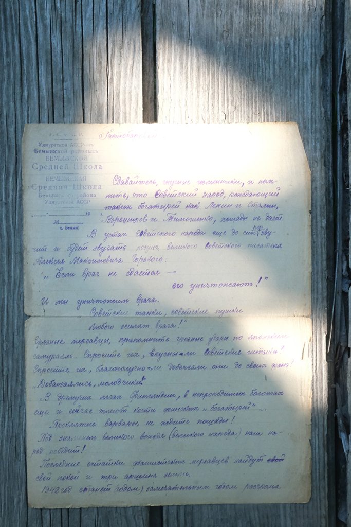 Сдавайтесь, гнусные изменники, и помните, что Советский народ, рождающий таких богатырей, как Ленин и Сталин, Ворошилов и Тимошенко, пощады не дает. В устах Советского народа еще до сих пор звучит и будет звучать лозунг великого Советского писателя Алексея Максимовича Горького: «Если враг не сдается — его уничтожают!» И мы уничтожим врага. «Советские танки, советские пушки любого осилят врага!» Грязные мерзавцы, припомните грозные удары по японским самураям. Спросите их, вкусны ли советские гостинцы! Спросите их, благополучно ли добежали они до своих фиордов! «Добежались, молодчики» В дремучих лесах Финляндии, в непроходимых болотах еще и сейчас тлеют кости финских богатырей»... Проклятые варвары, не ждите пощады! Под знаменем великого вождя (великого народа) наш народ победит! Последние остатки фашистских мерзавцев найдут свой покой и три аршина земли. 1942 год станет [годом] замечательным годом разгрома