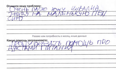 «Очень трудно и сложно жить»