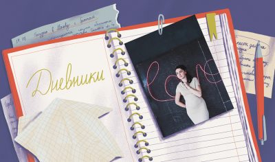 Между Тибетом и тиндером. Часть 4