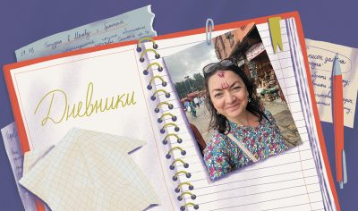 Между Тибетом и тиндером. Часть 5